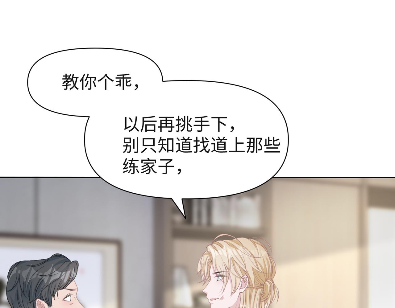 第45话 你心里还有我62