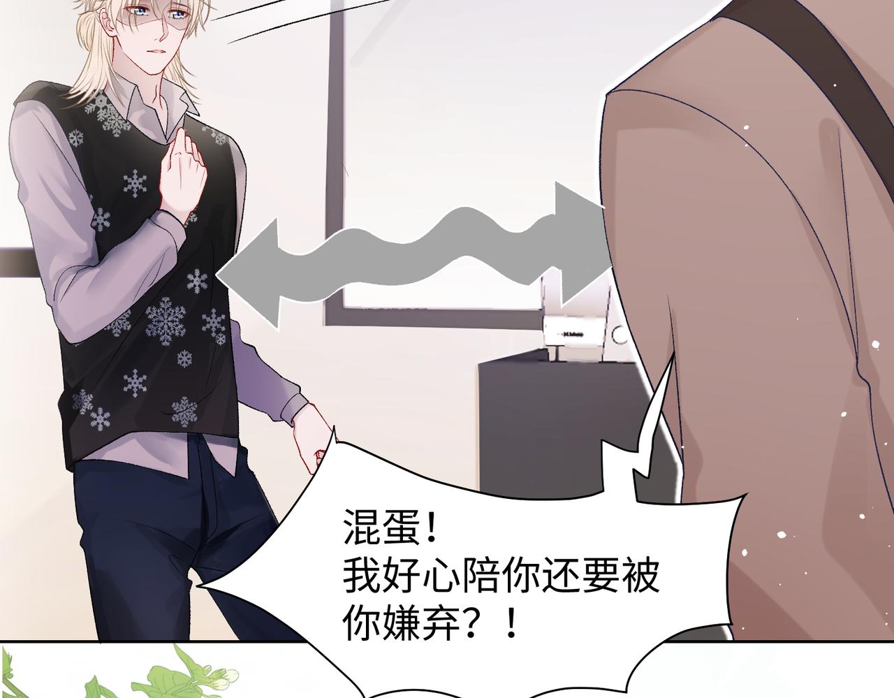 第77话 我知道你也想要……82