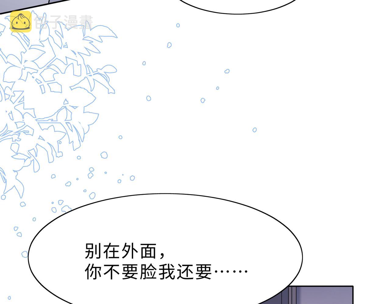 最终话 余生有你28