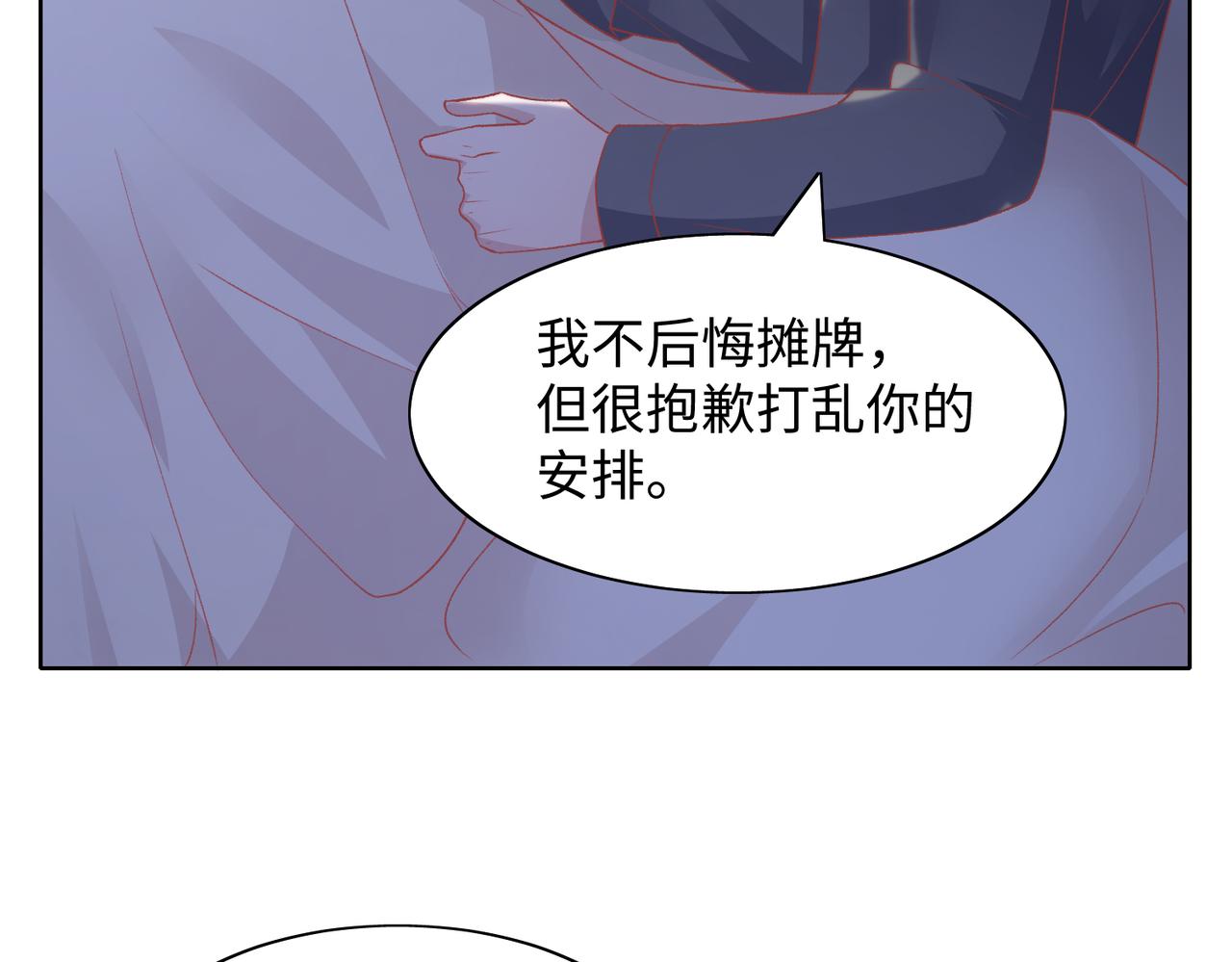 第73话 可以抱着你睡吗42