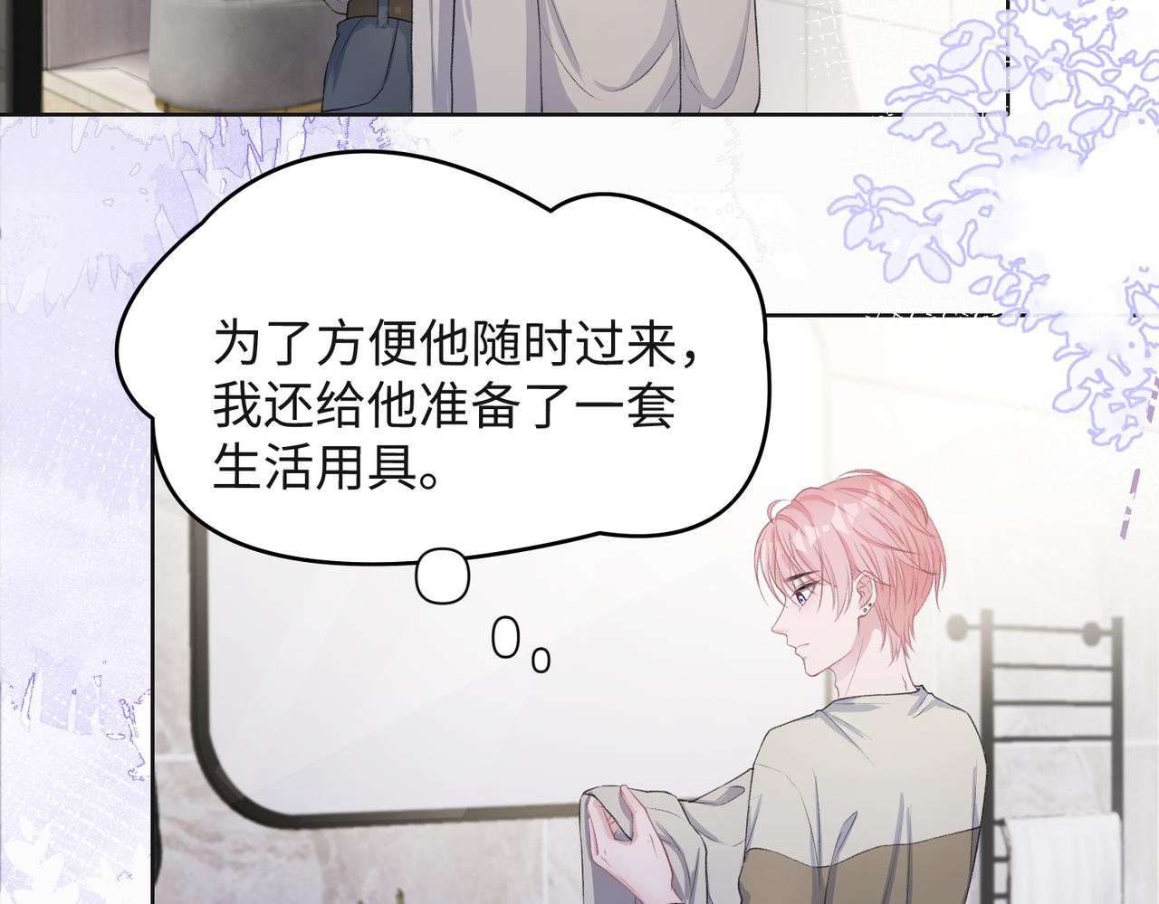 第35话 你就这么想摆脱我？5