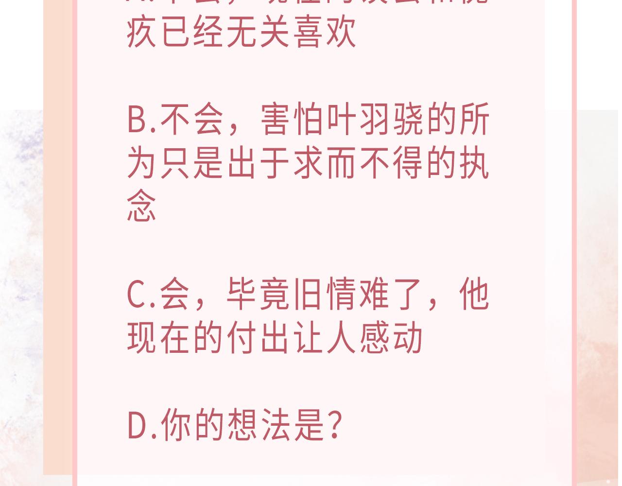 第68话 误会解除113