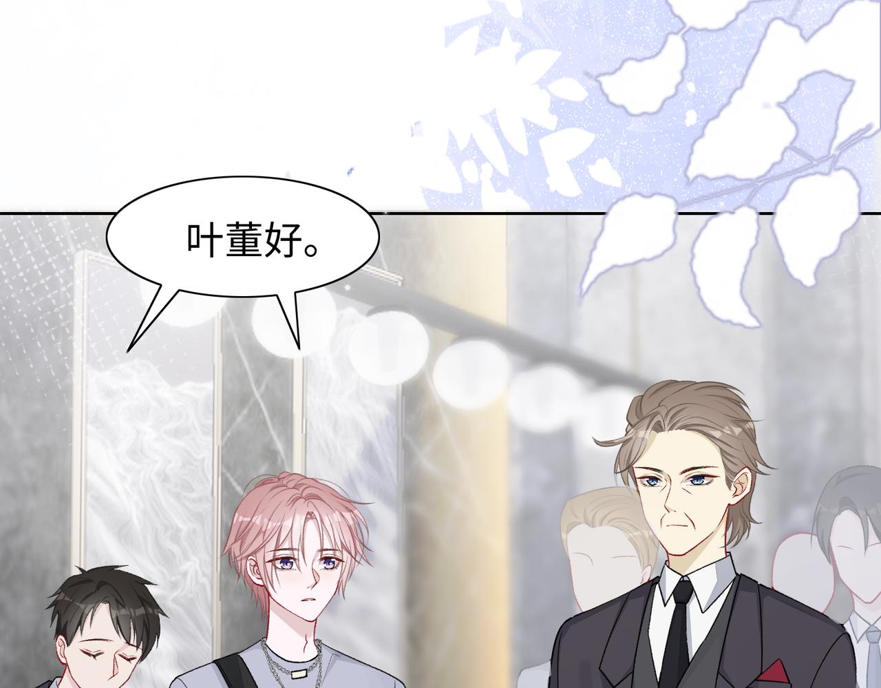 第74话 你能收留我吗55