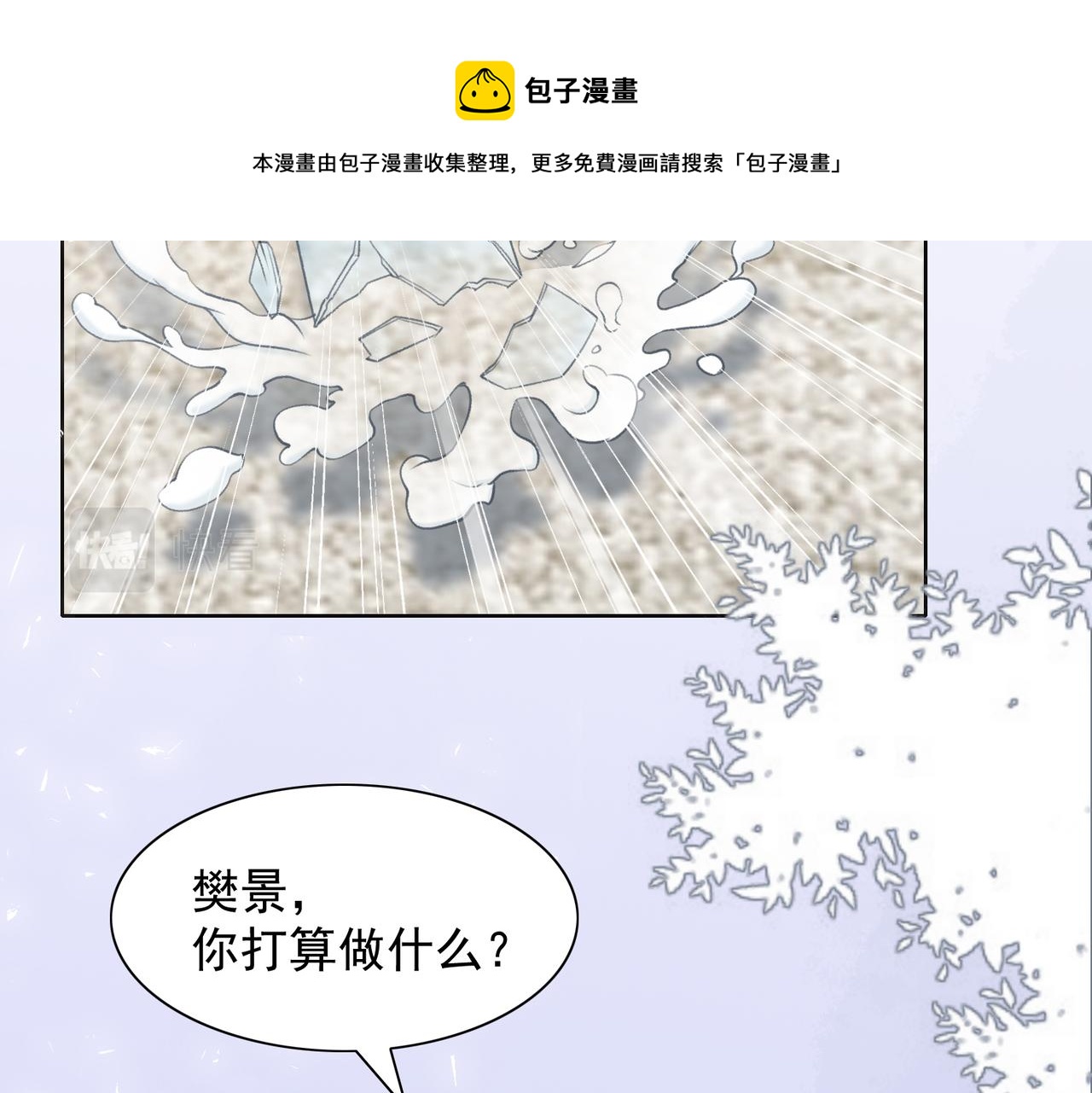 第61话 只要能保护你48