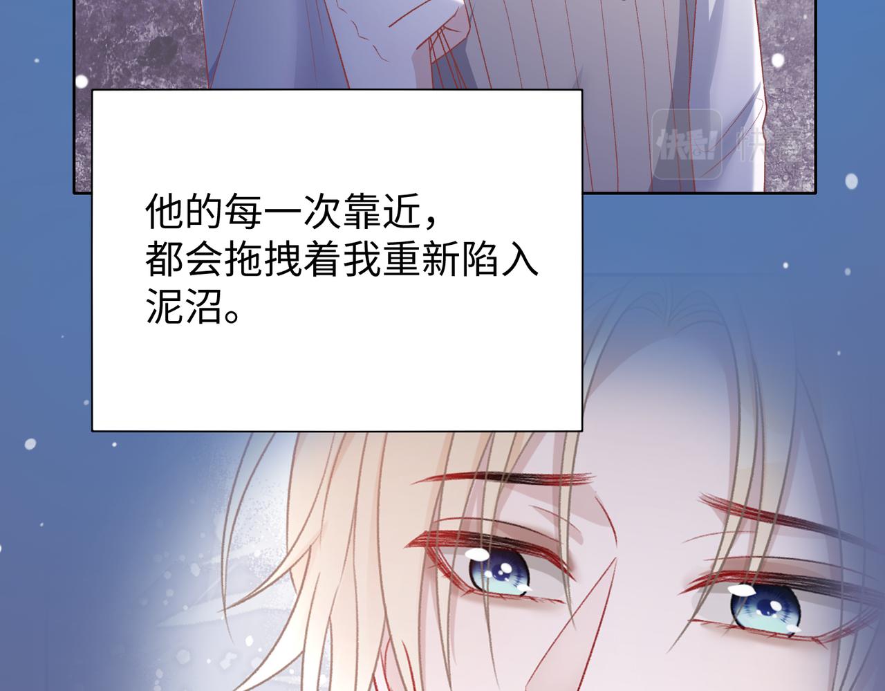 第73话 可以抱着你睡吗64