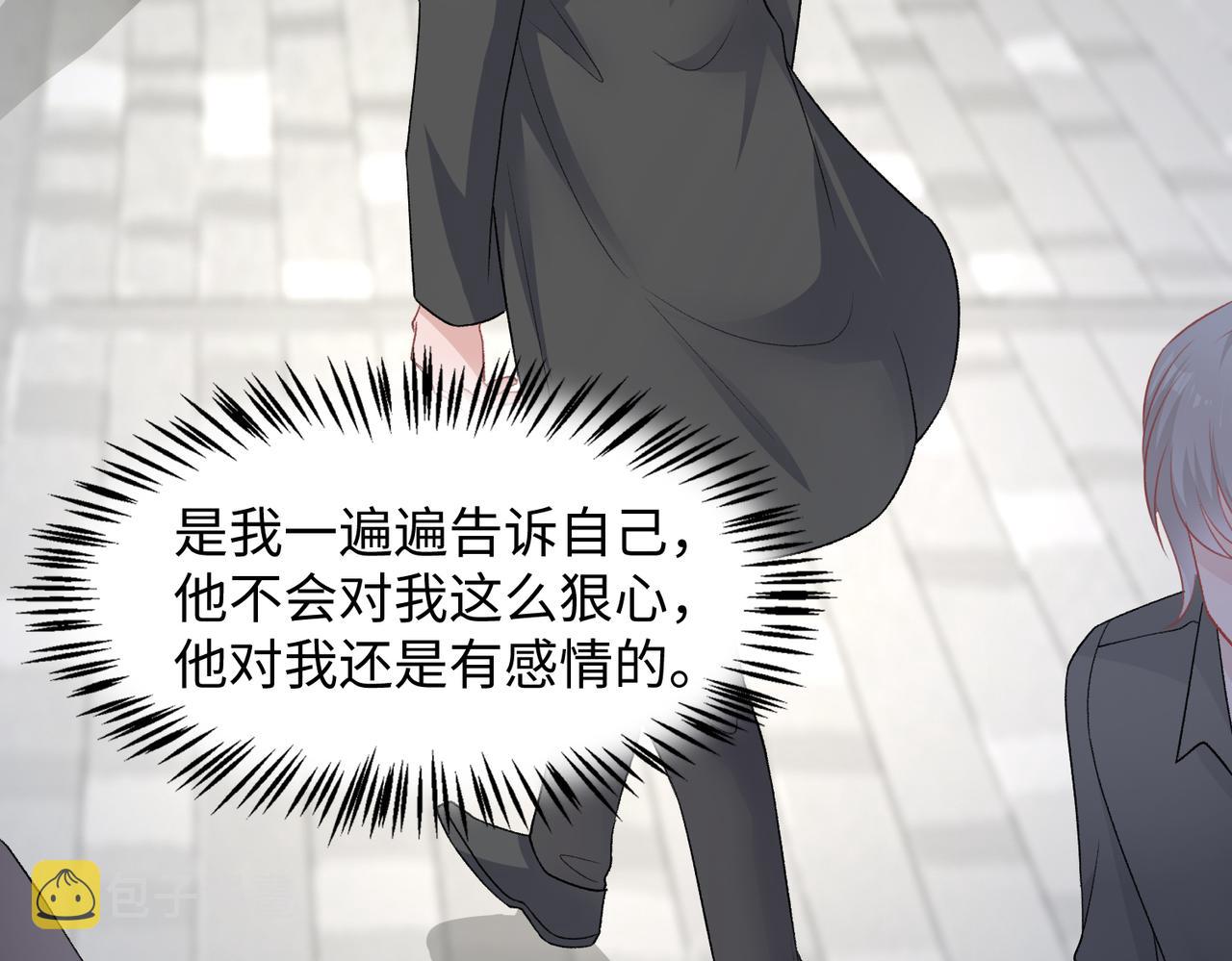 第71话 这一次真的追不上了83
