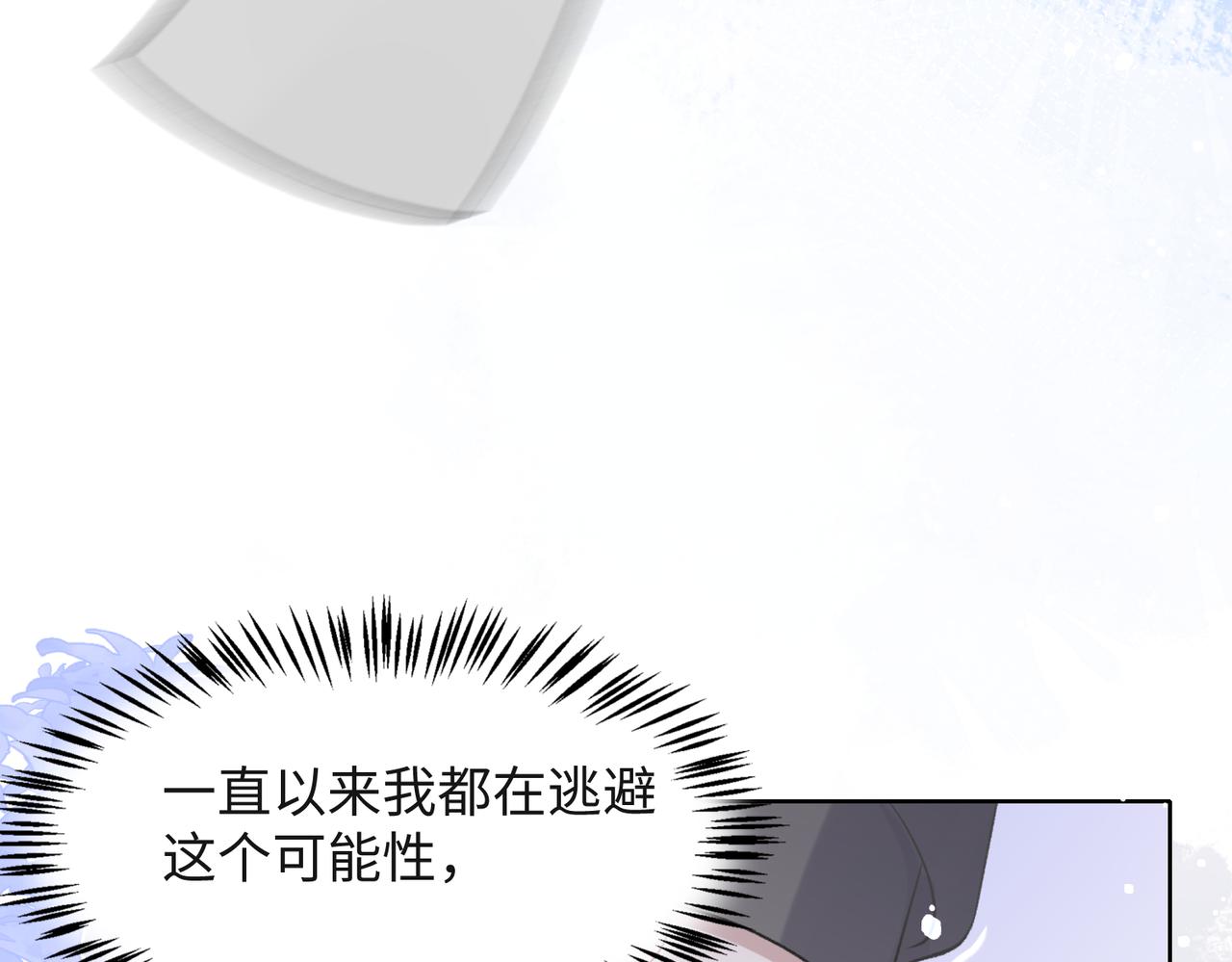 第38话 你想抢我的人？37