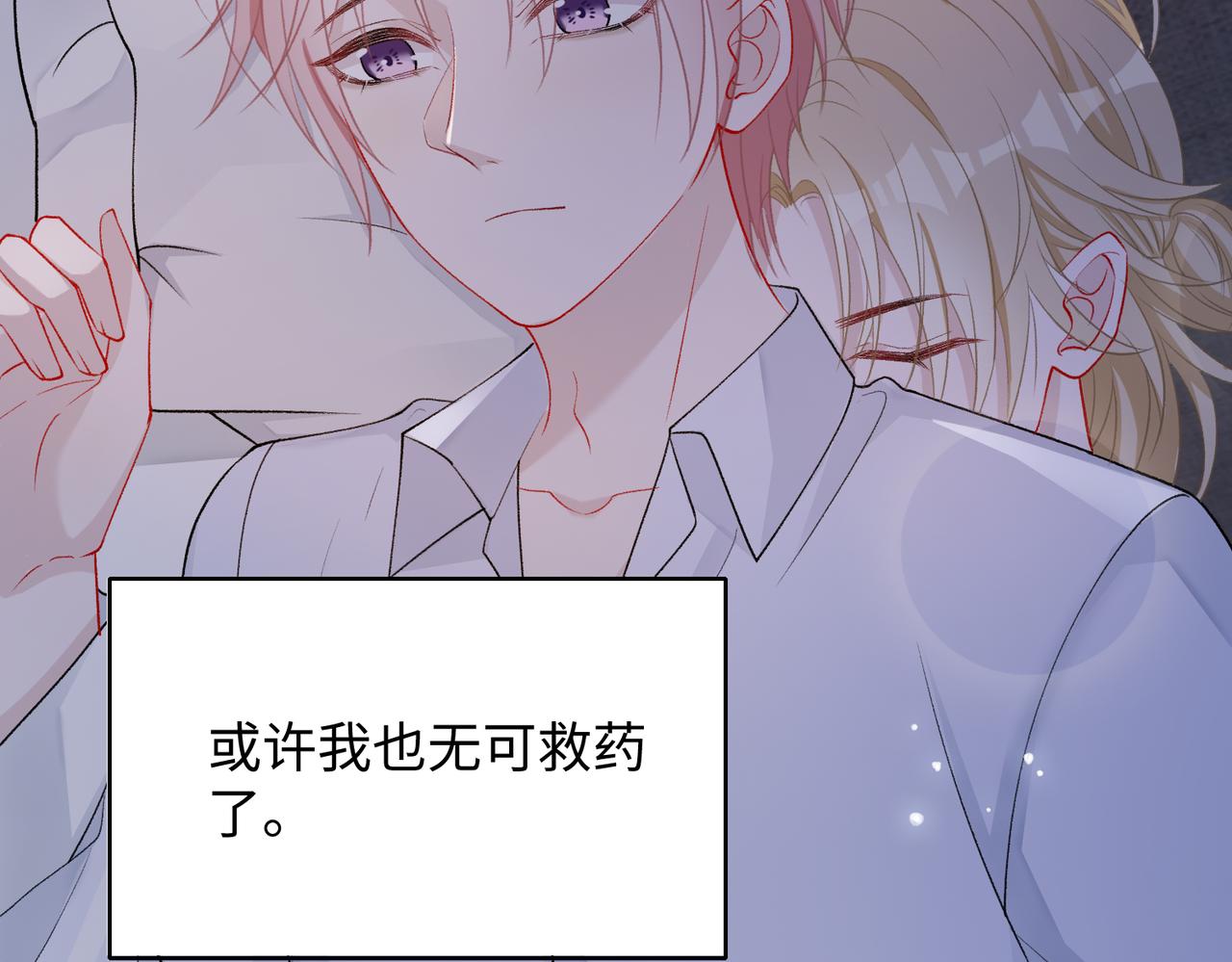 第73话 可以抱着你睡吗95