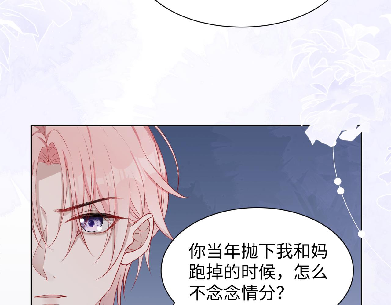 第14话 多管闲事31