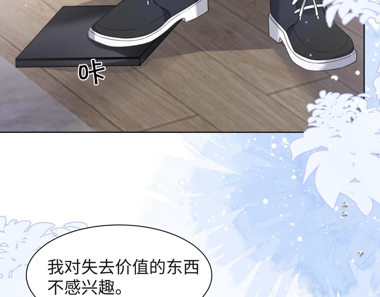 第35话 你就这么想摆脱我？59