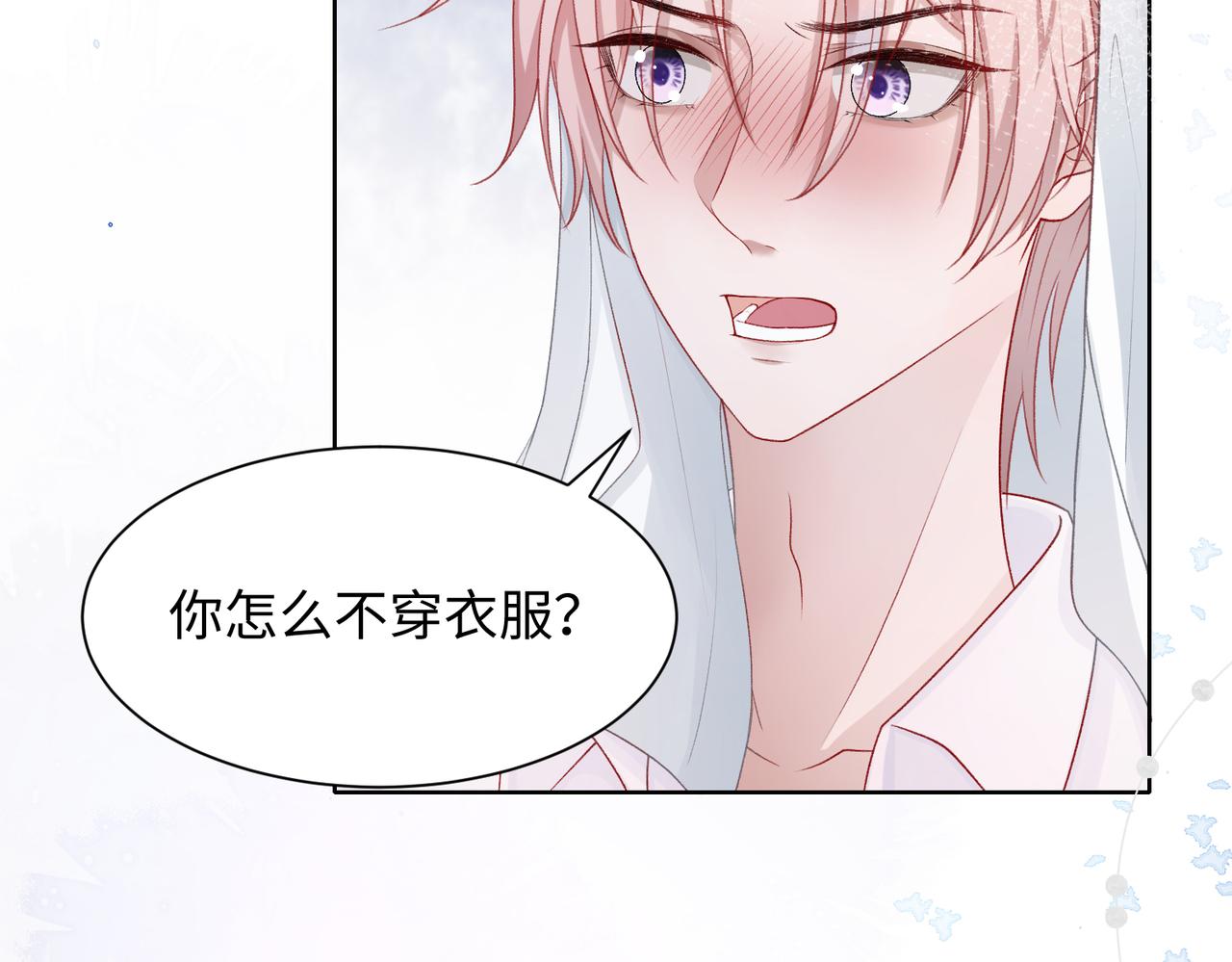 第11话 唯独你不能误会我78