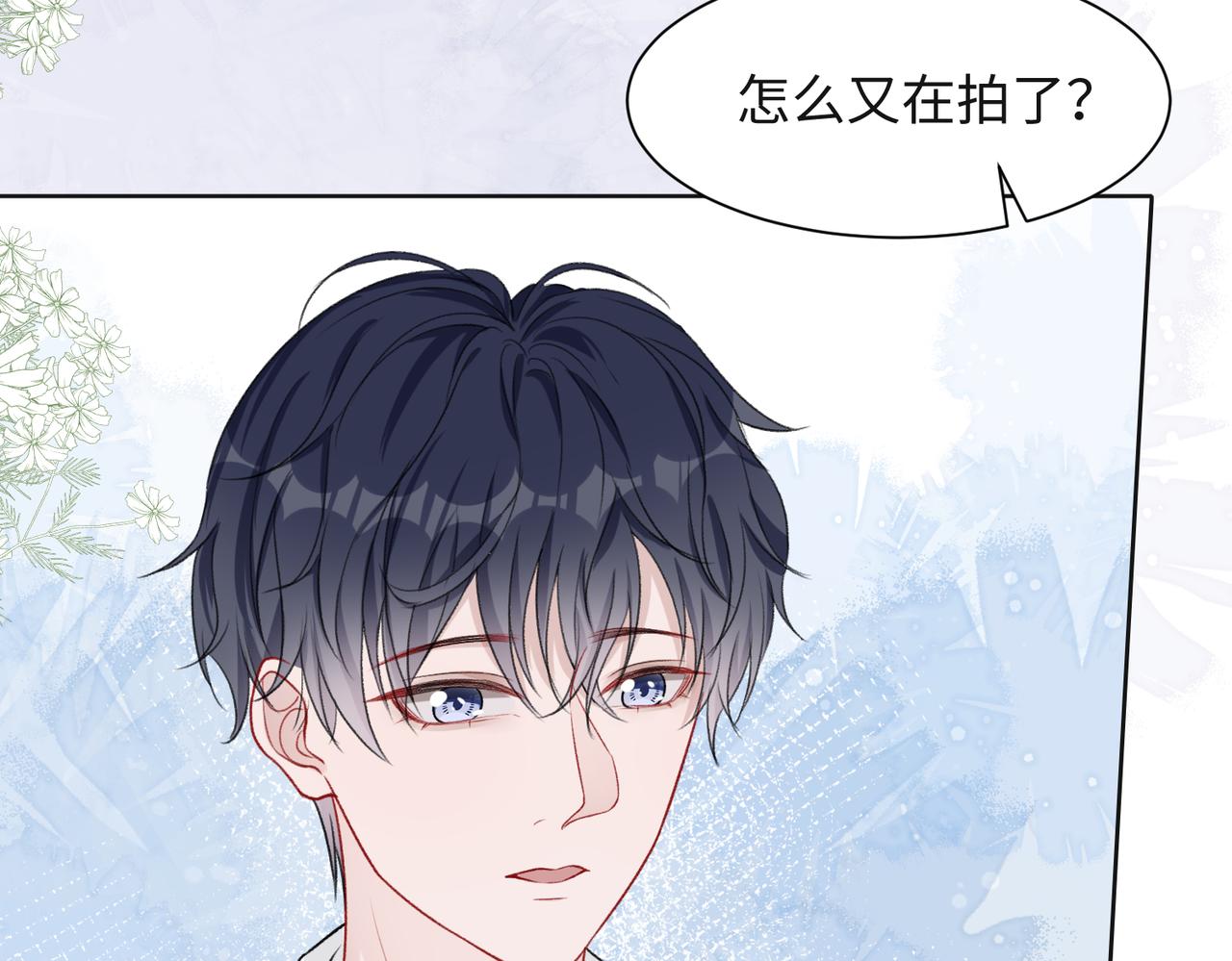 第64话 腹黑钟导在线使坏86