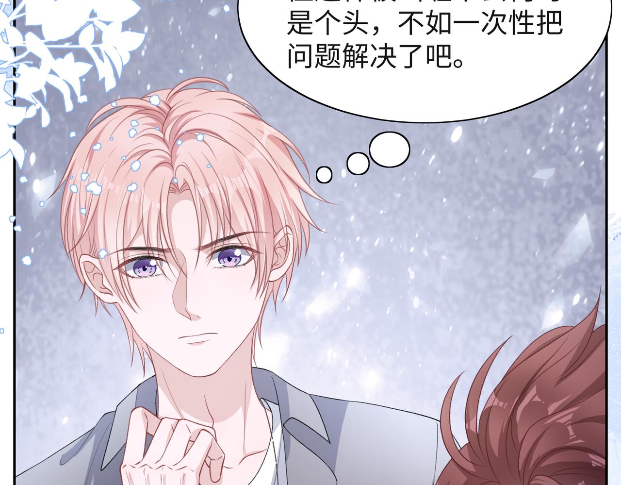 第44话 你……是在担心我吗31