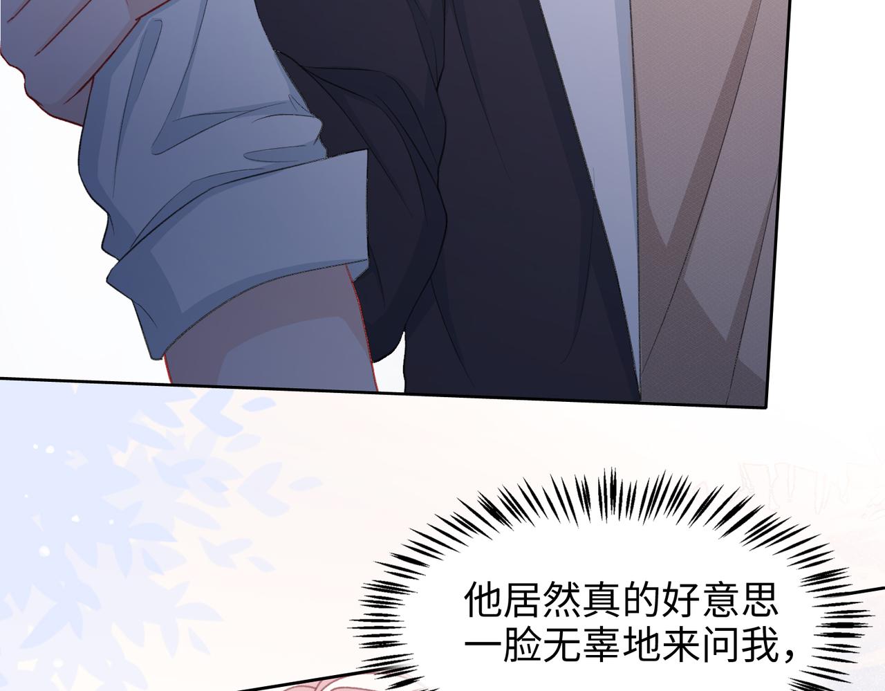 第29话 你是我的人26