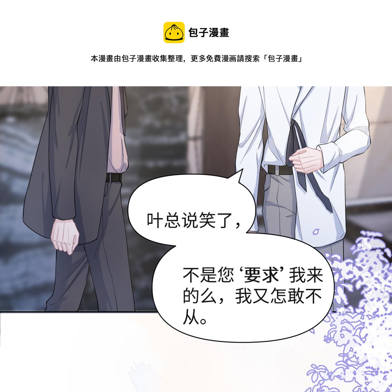 第38话 你想抢我的人？61