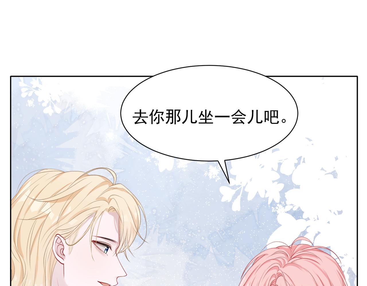 第61话 只要能保护你23