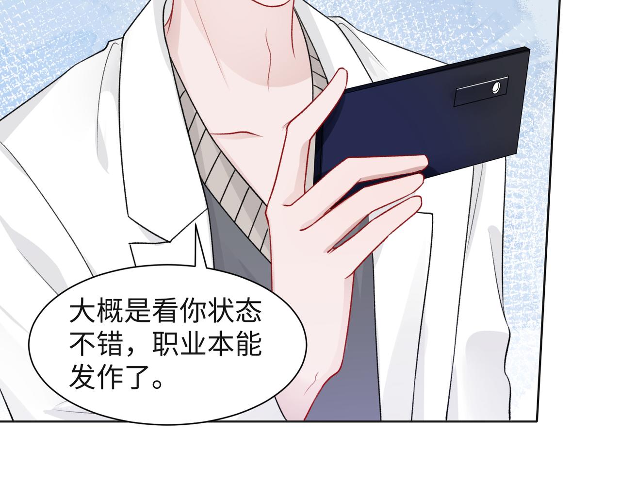 第64话 腹黑钟导在线使坏87
