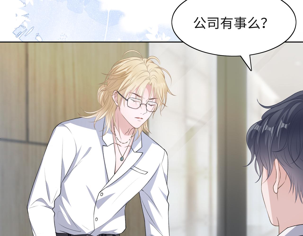 第49话 “情敌”见面69