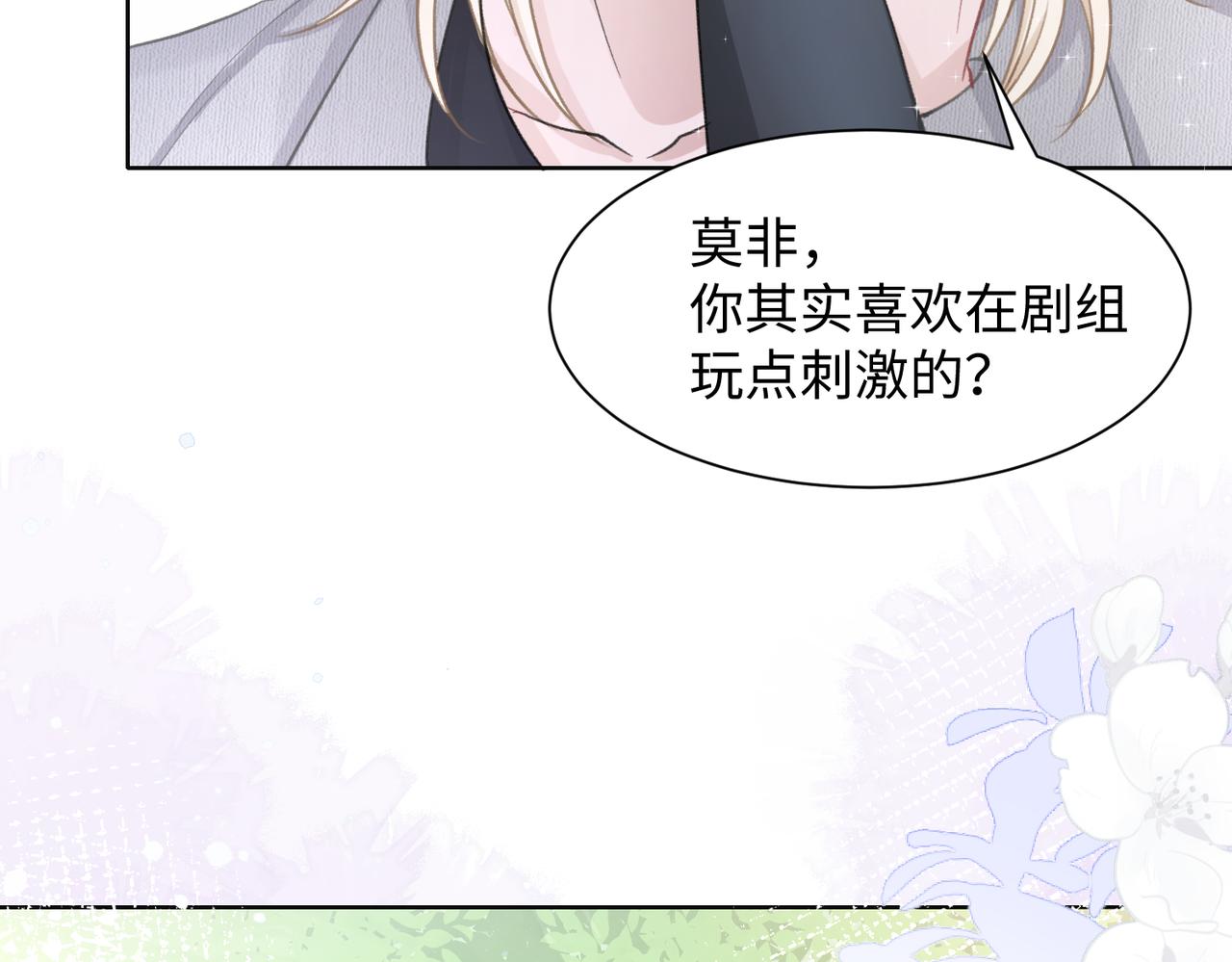 第16话 想把你藏起来62