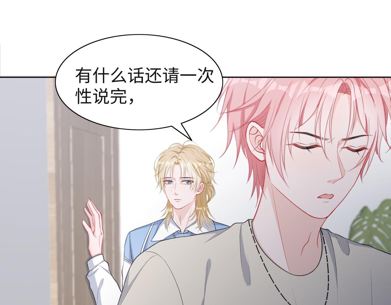 第35话 你就这么想摆脱我？22