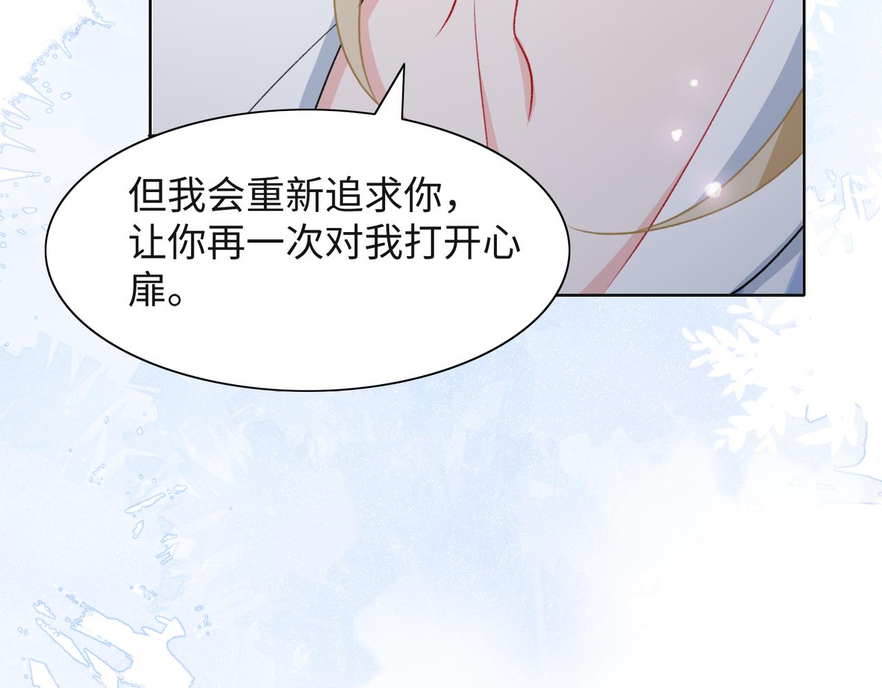 第47话 插足者？！93