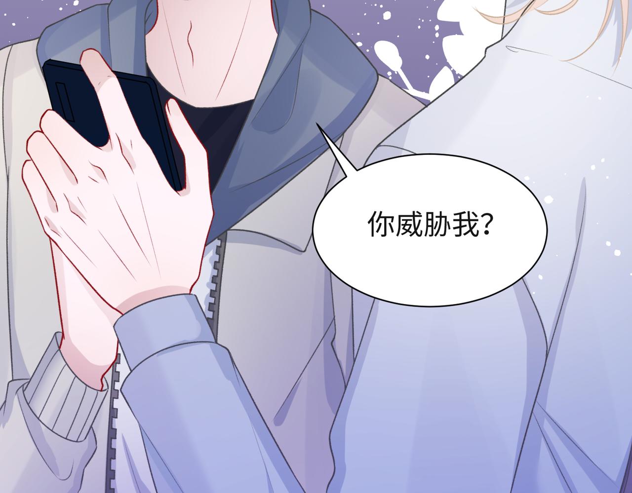 第51话 叶羽骁，放过我吧7
