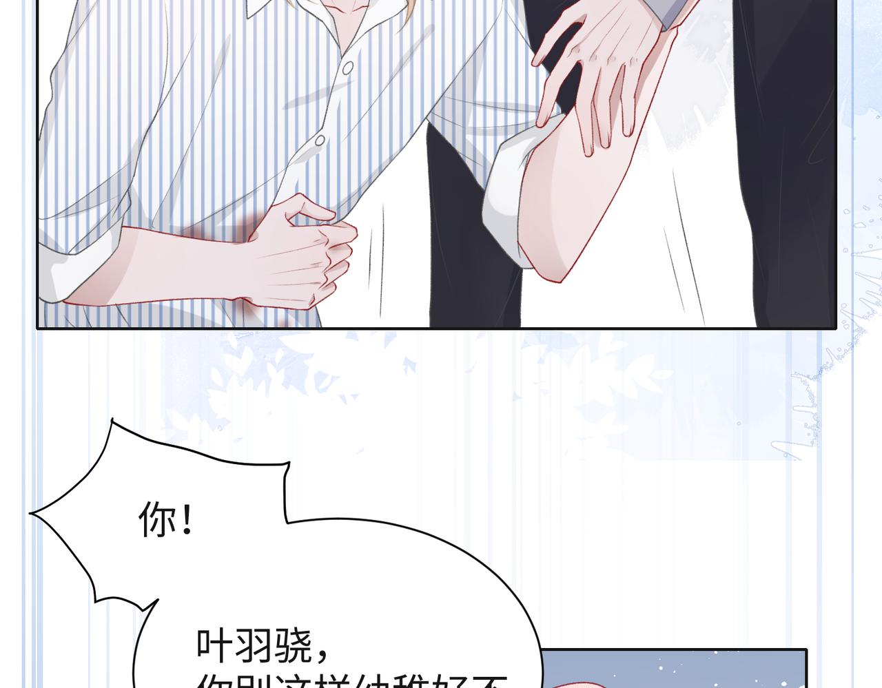 第47话 插足者？！78