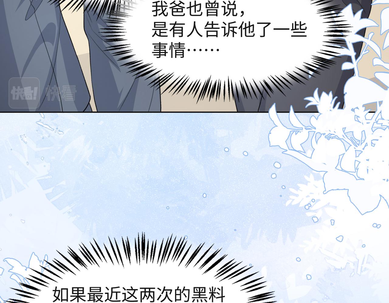 第43话 我们是共犯90