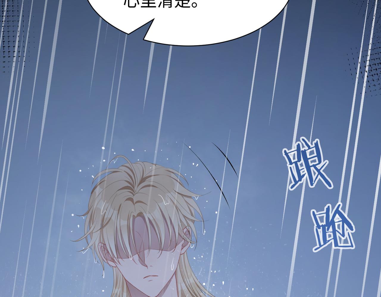 第11话 唯独你不能误会我50