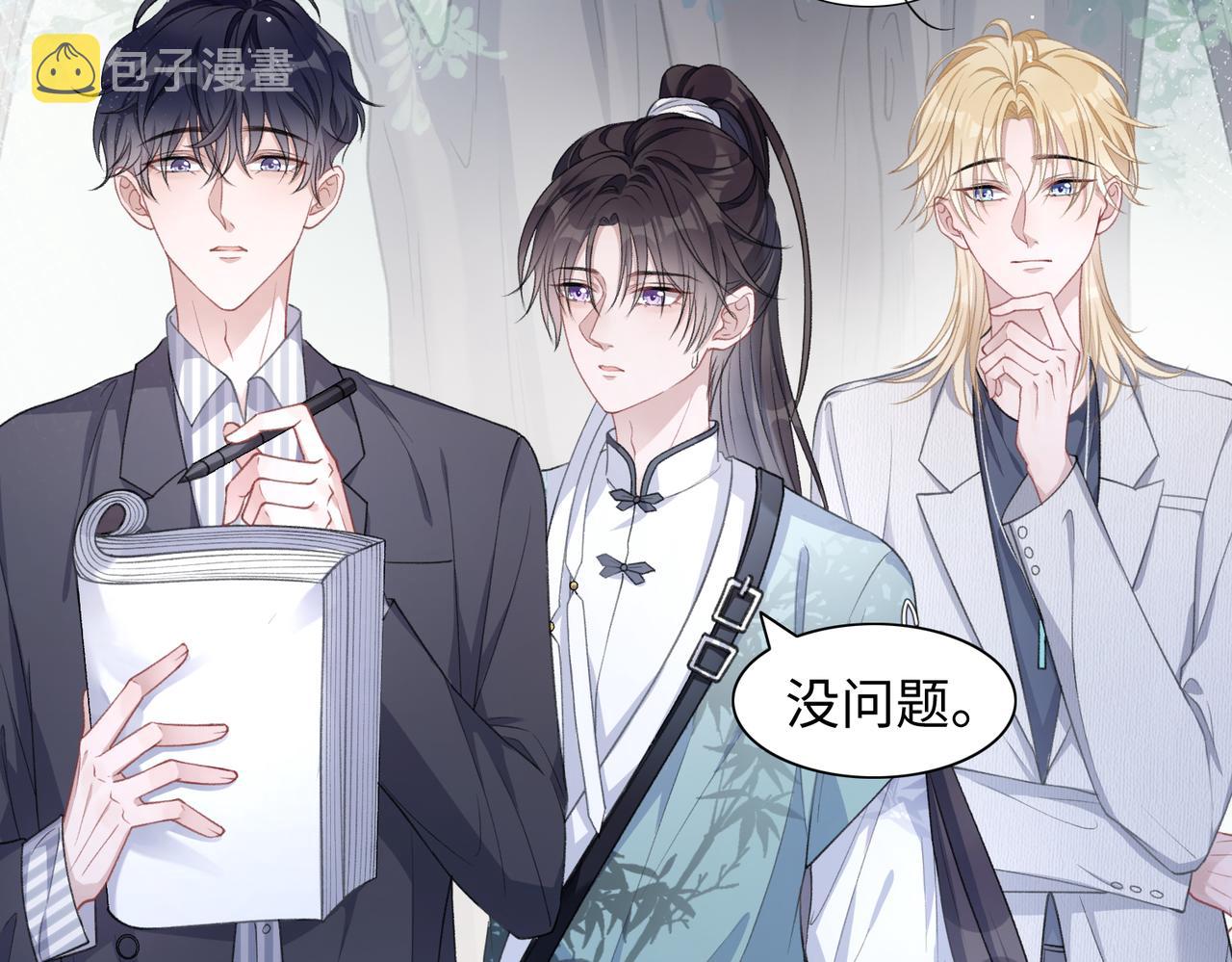 第16话 想把你藏起来29