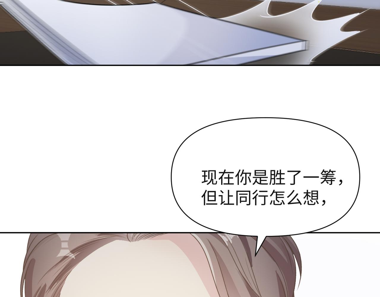 第50话 你可以“利用”我40