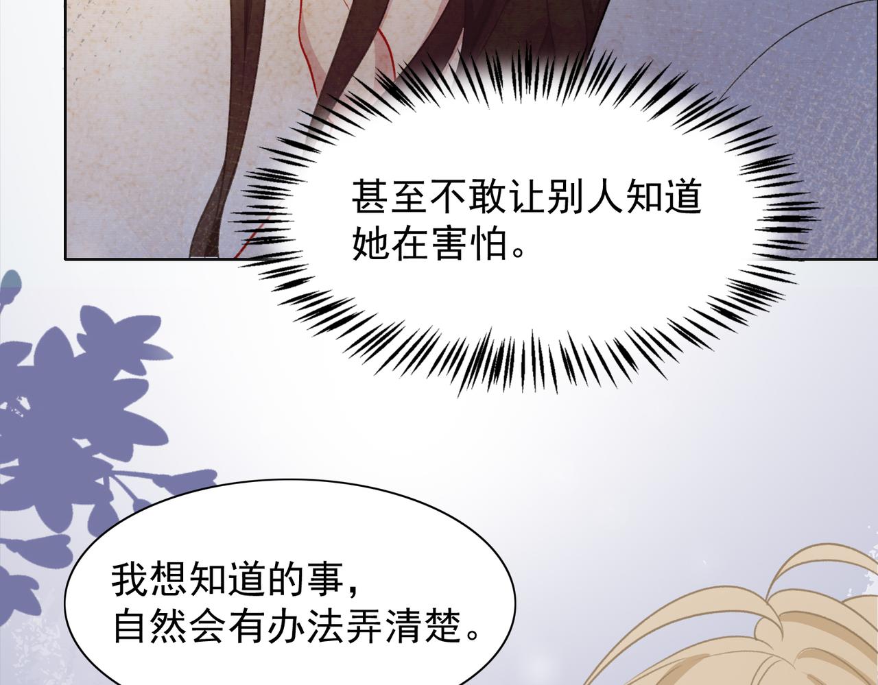第61话 只要能保护你55