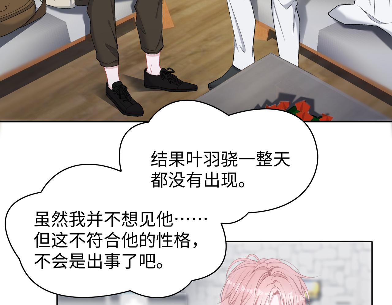 第71话 这一次真的追不上了40