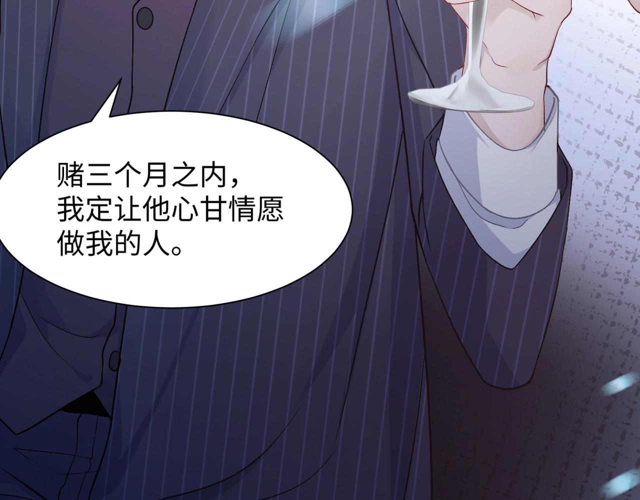 第6话 三个月的赌约65
