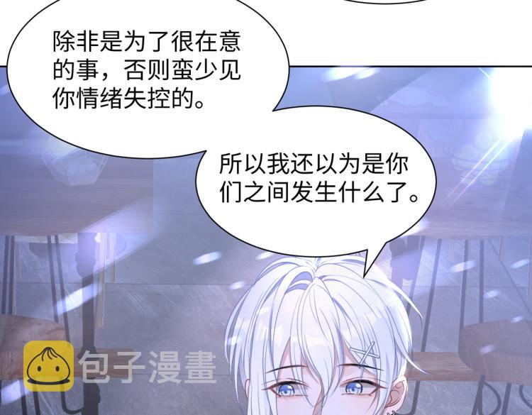 第20话 情绪失控了吗？82