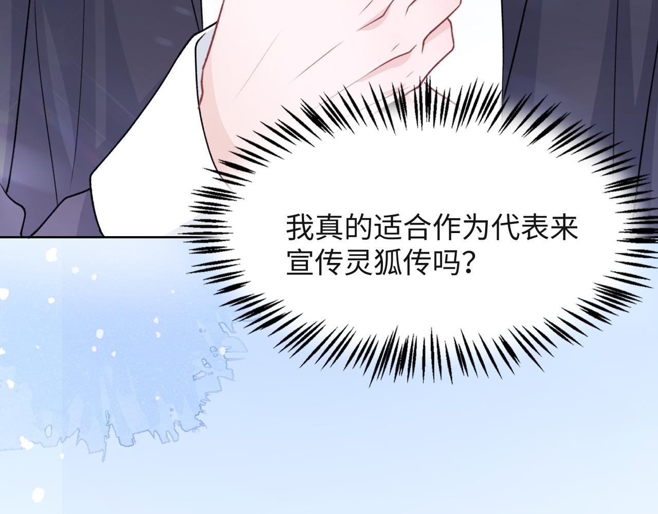 第52话 叶总变身小助理79