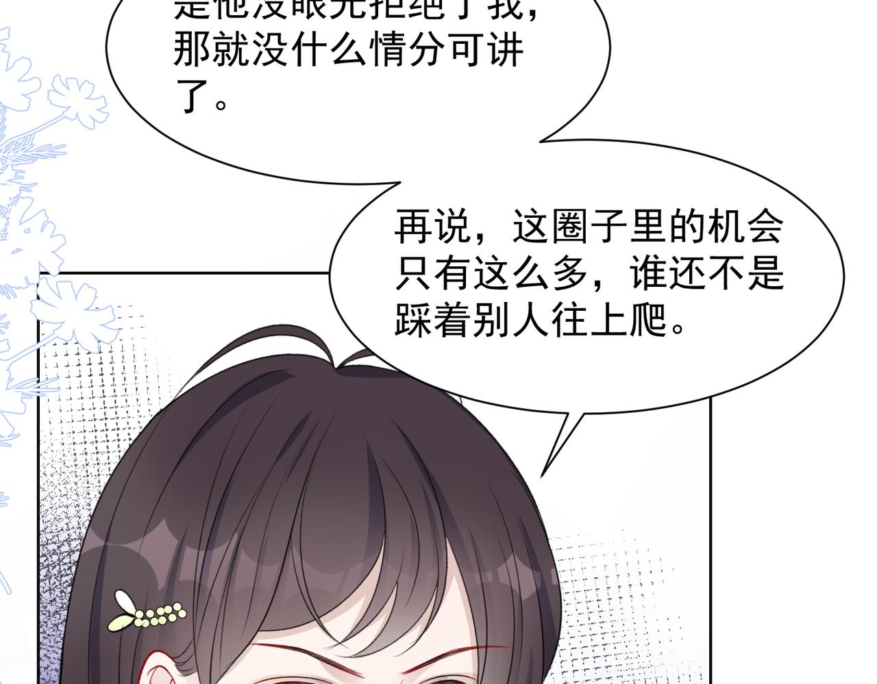 第60话 不能说的秘密71