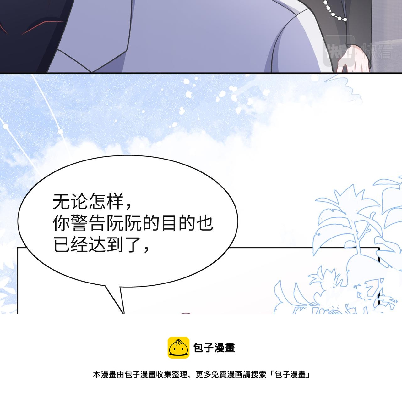 第62话 我唯独不能给你机会36