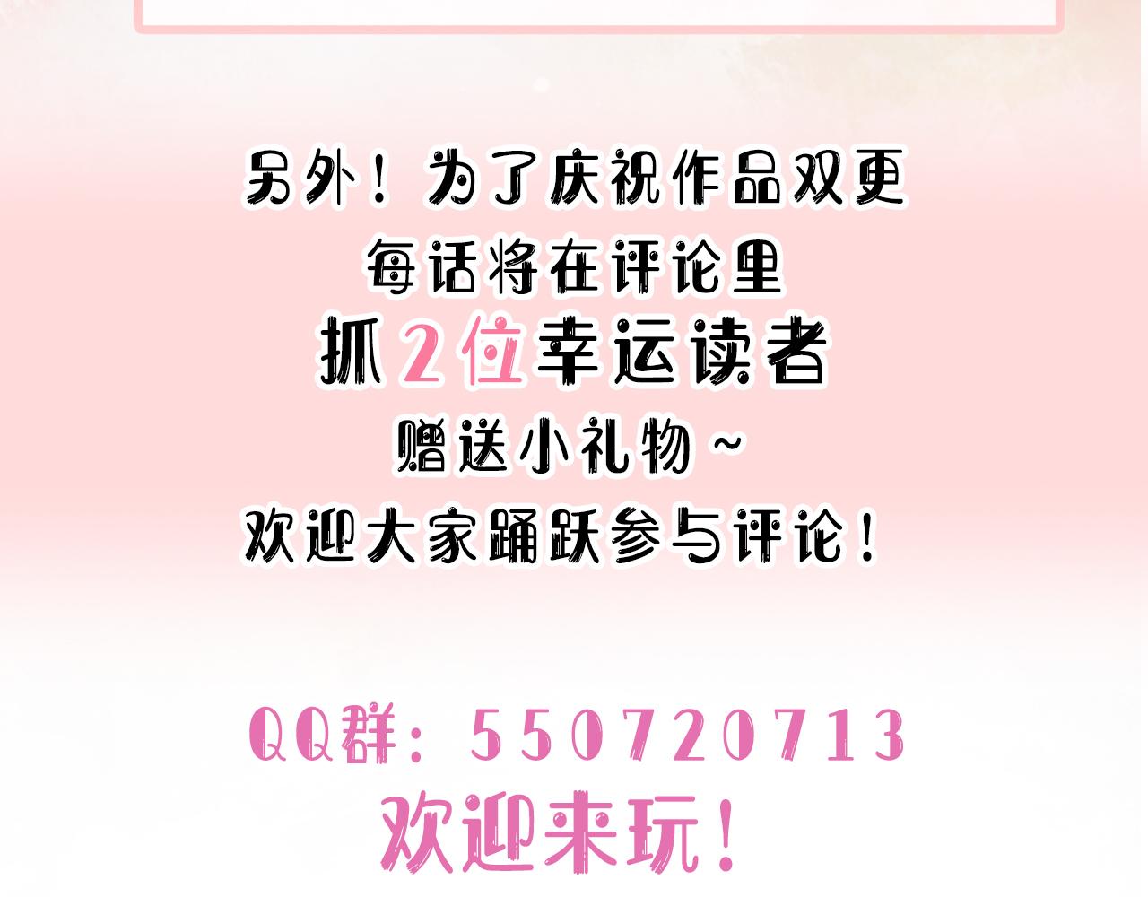 第35话 你就这么想摆脱我？109