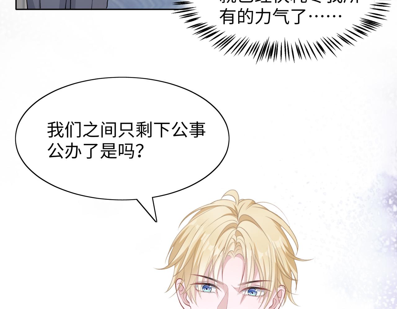 第39话 我们回到过去吧10
