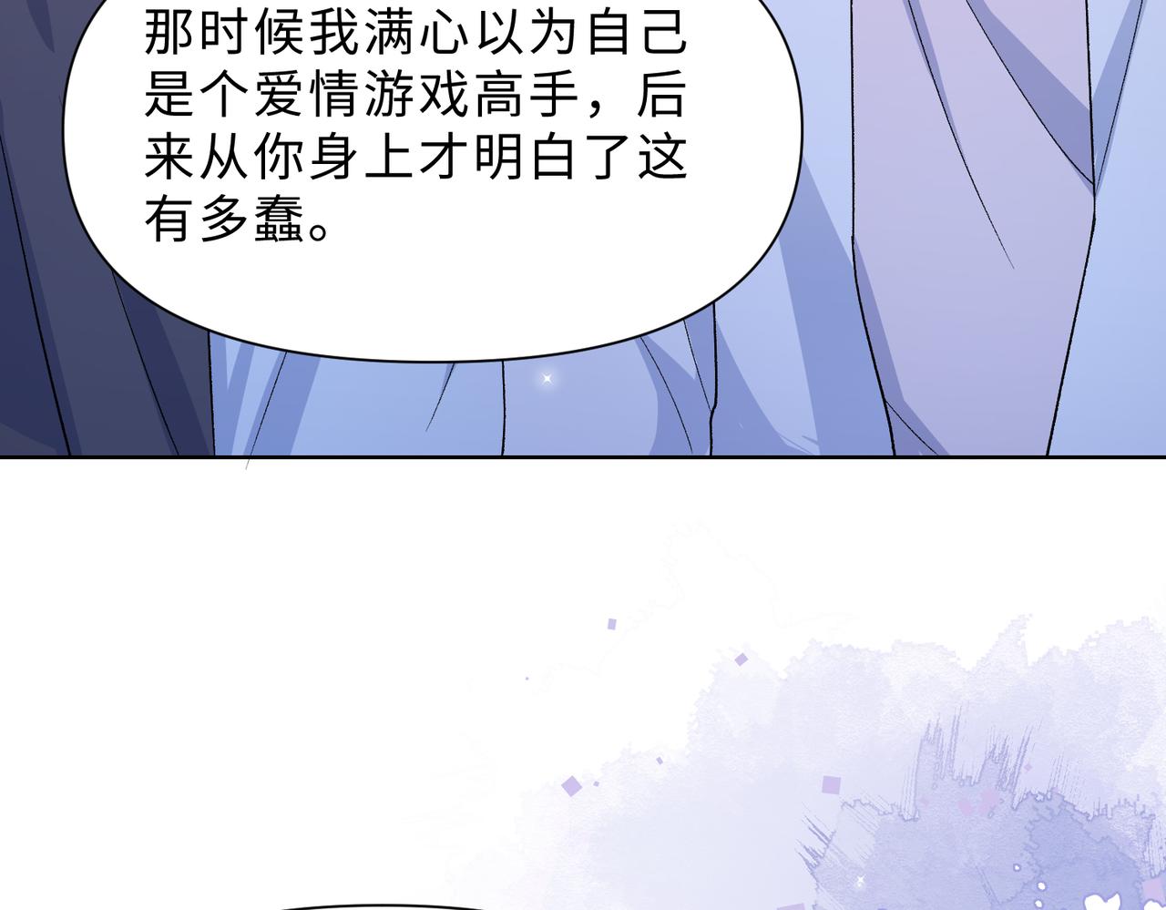 最终话 余生有你122