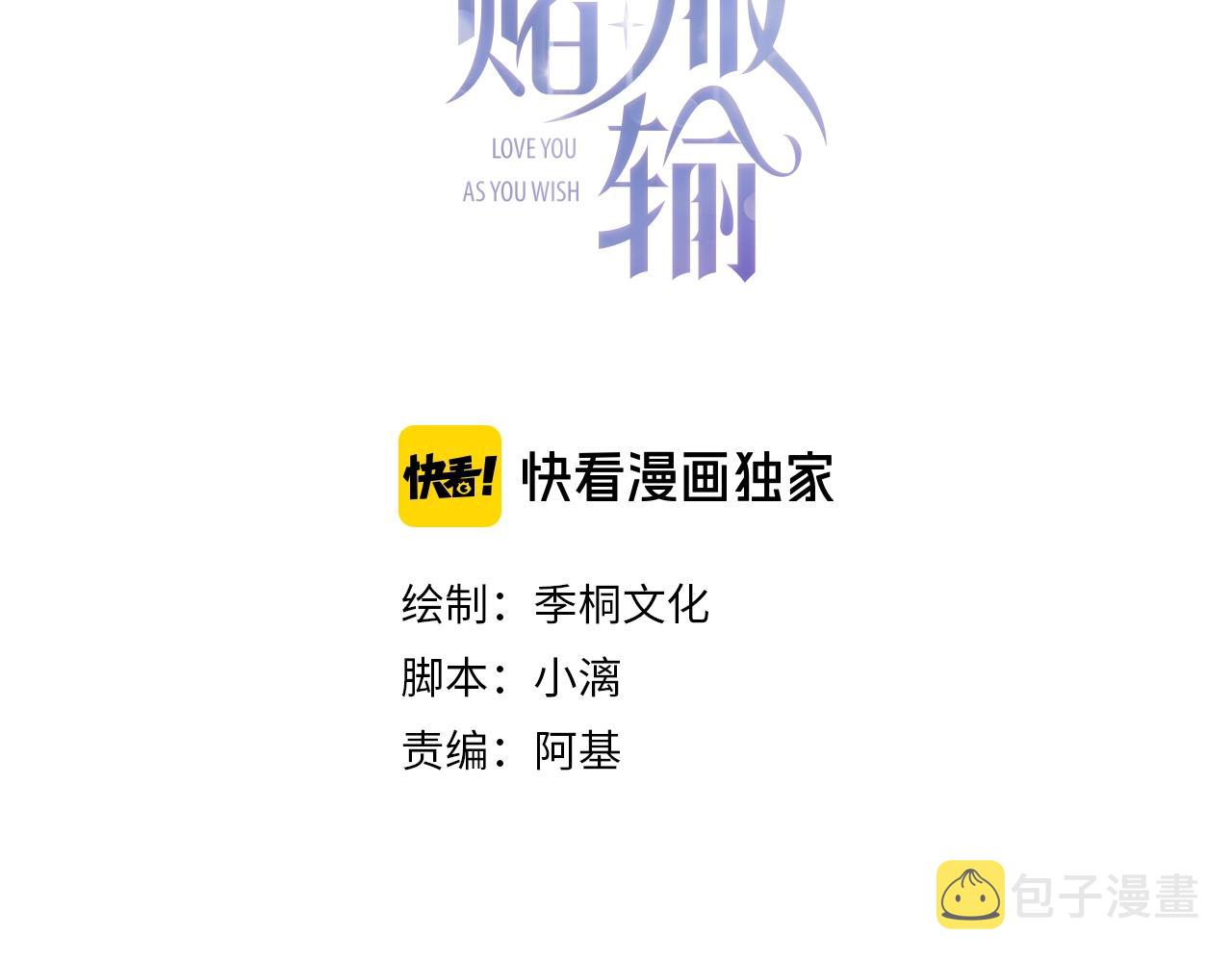 第8话 趁人之危2