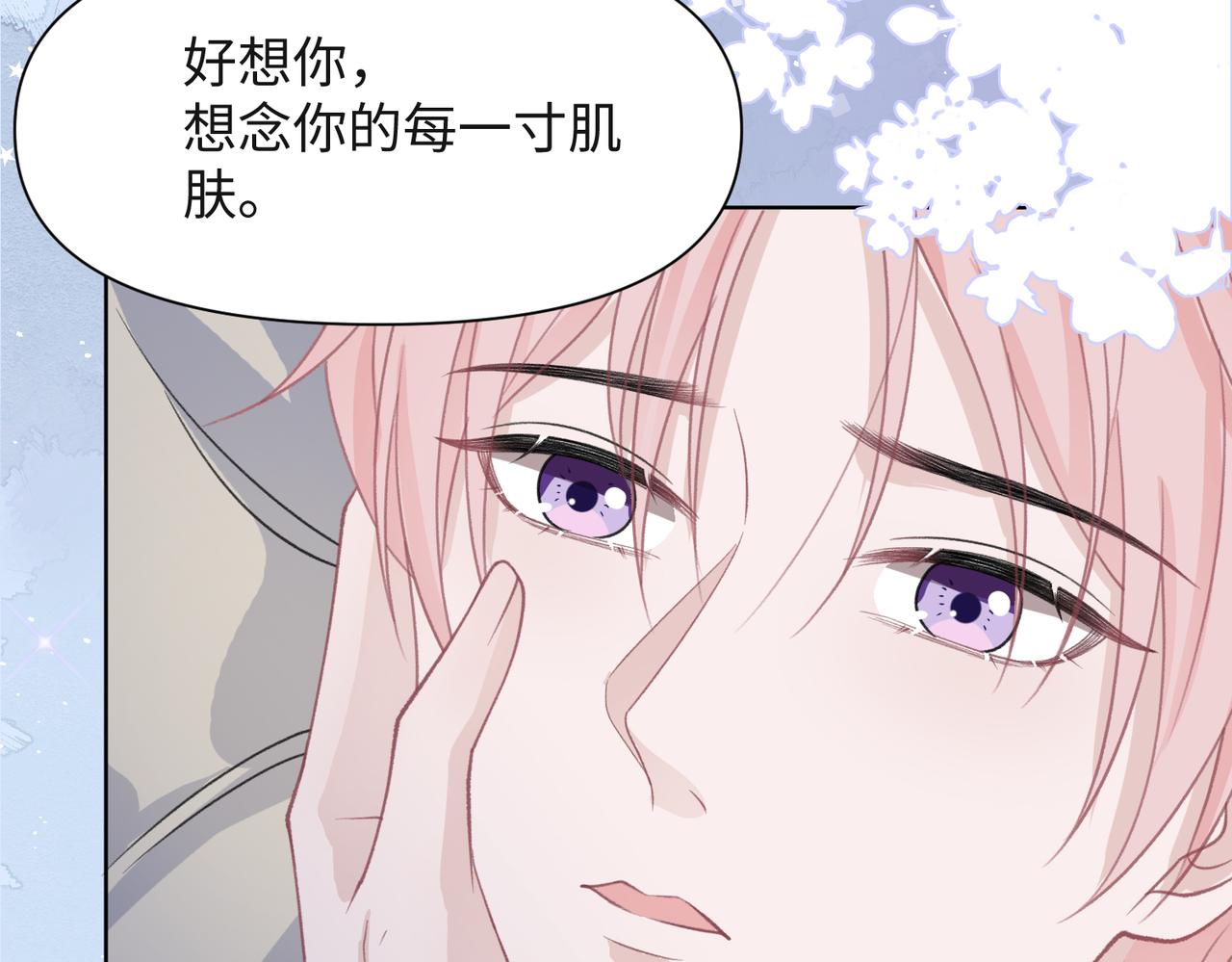 第32话 把自己交给我77