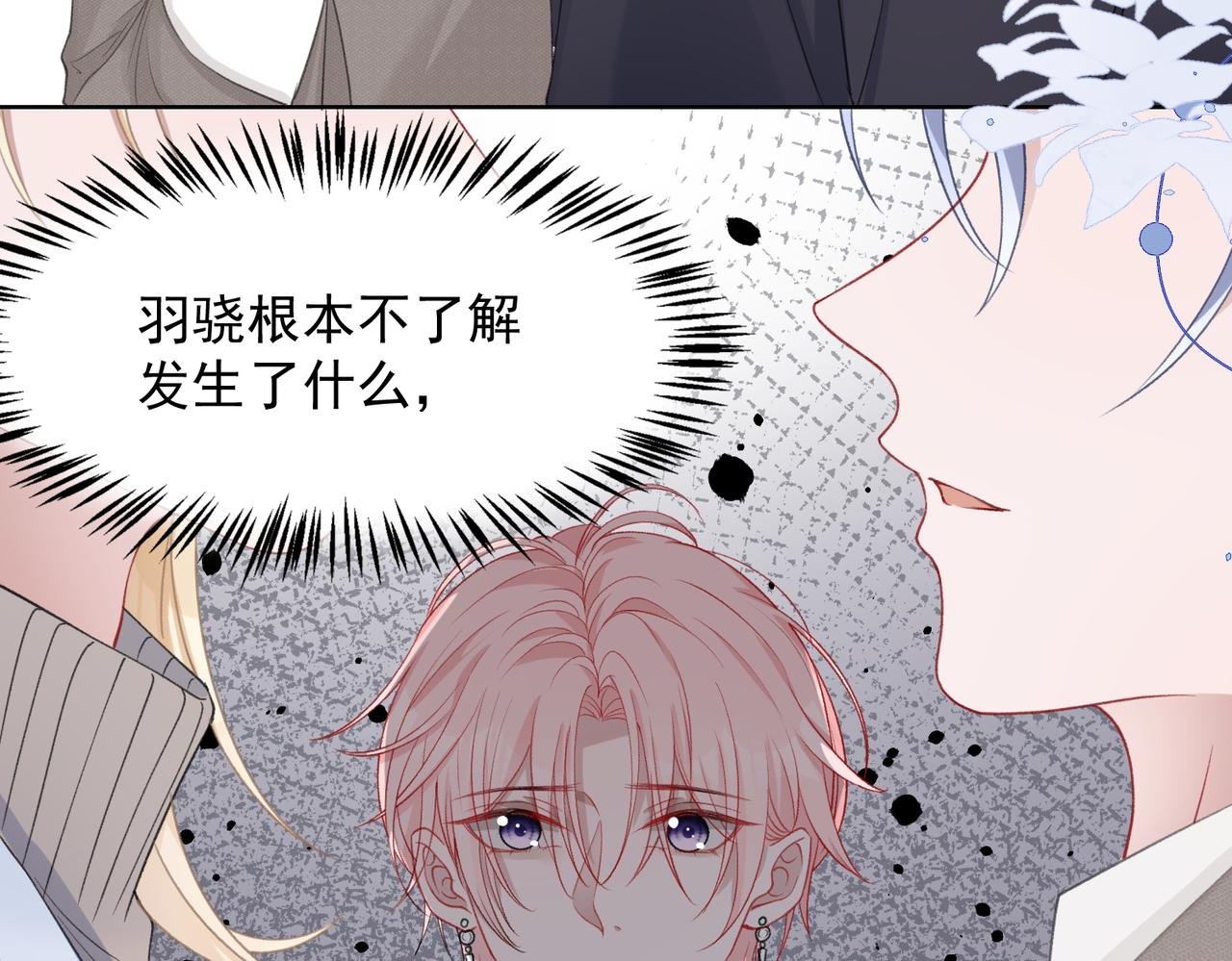 第27话 原来我才是多余的人48