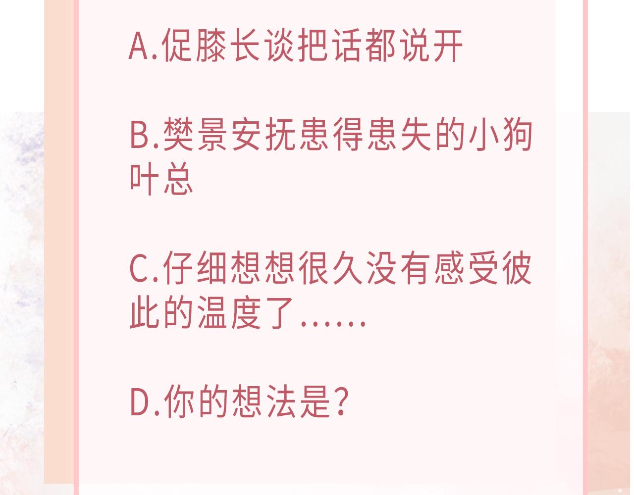 第72话 真的是你吗104