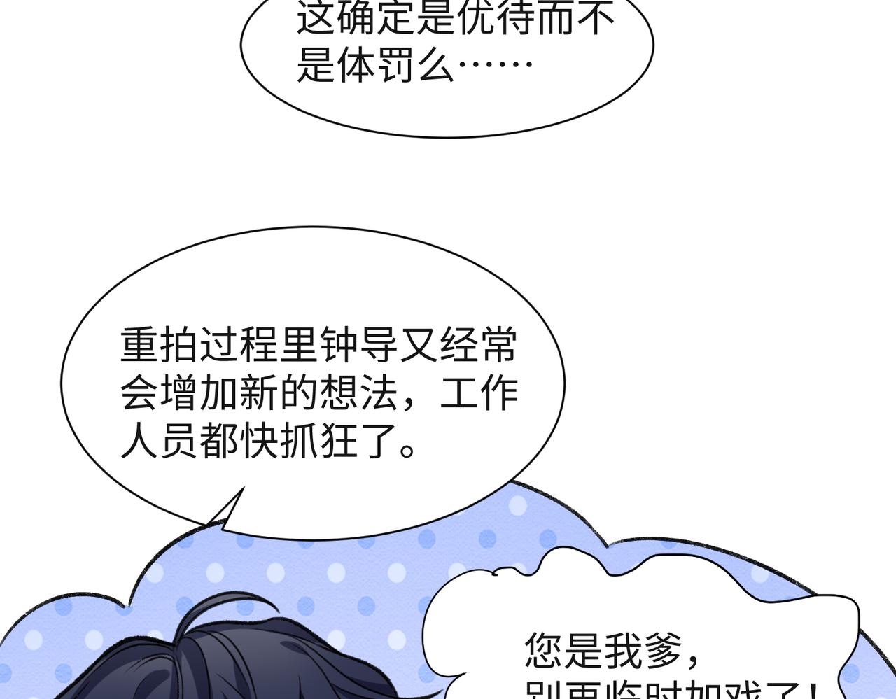 第55话 对手9