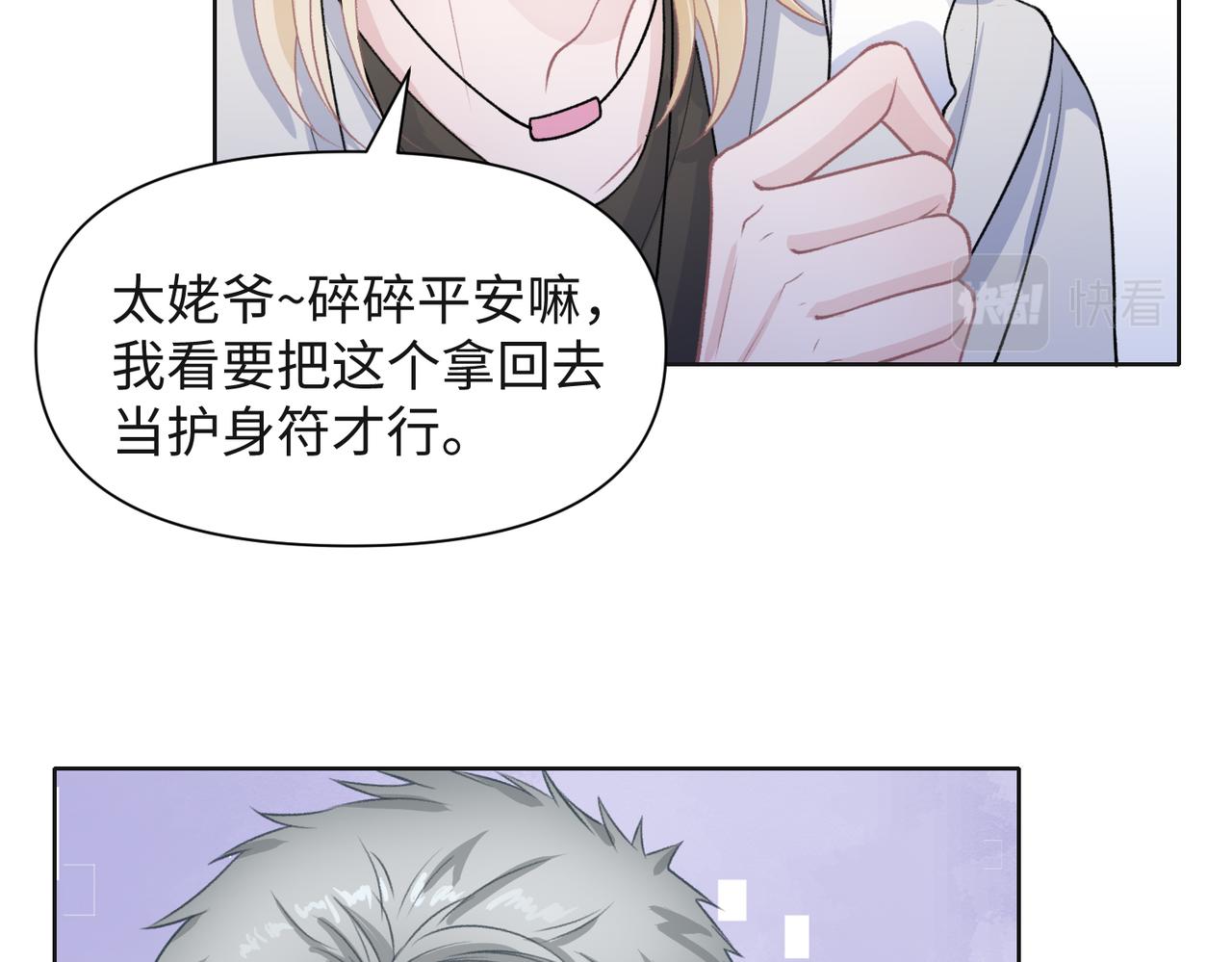 第65话 危险的动机66