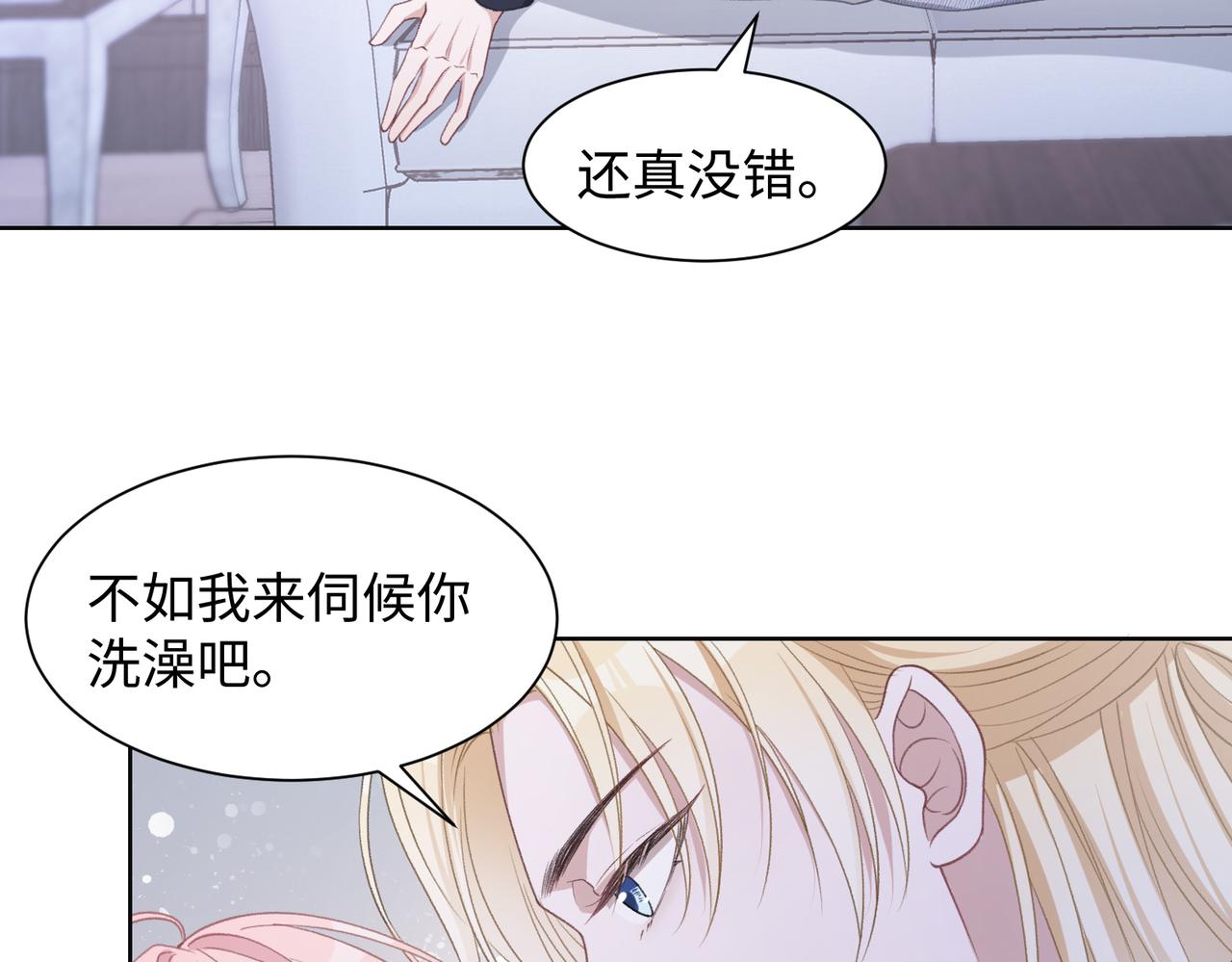 第16话 想把你藏起来88