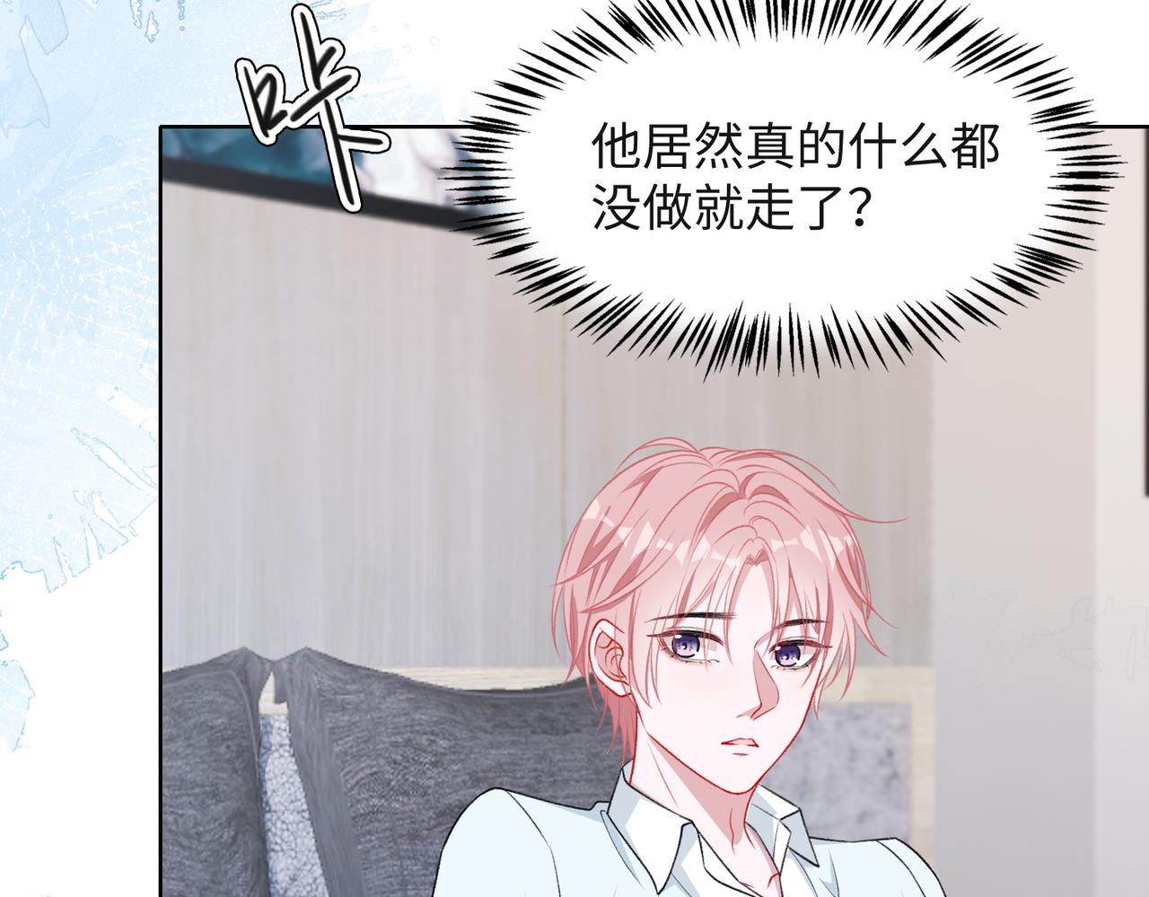 第52话 叶总变身小助理41