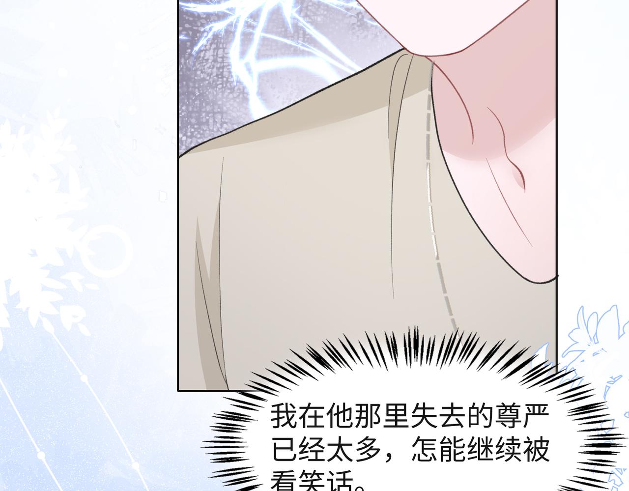 第35话 你就这么想摆脱我？43